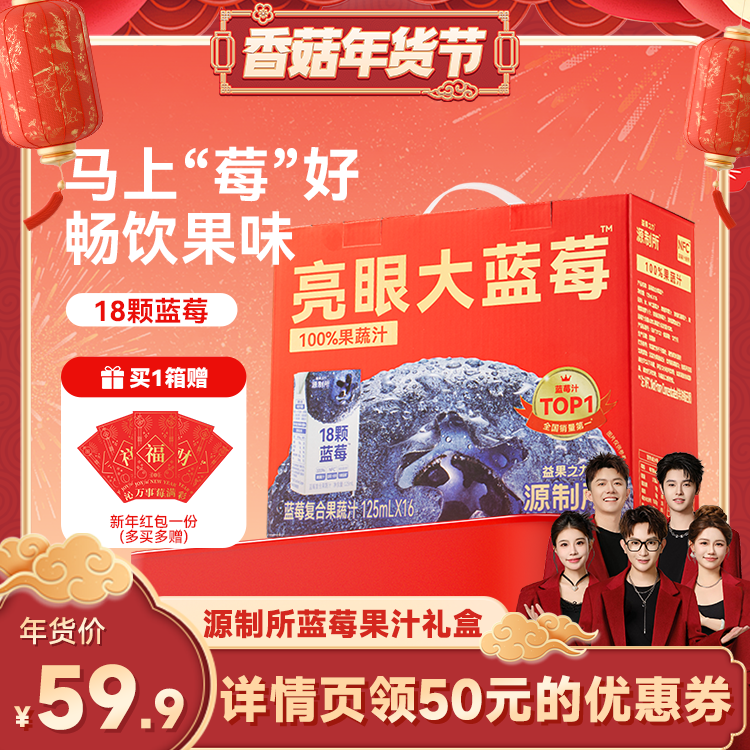 【先加购！20号10点付定】源制所蓝莓汁125ml果蔬汁NFC蓝莓汁,咖啡/麦片/冲饮,纯果蔬汁/纯果汁,淘宝优惠券,粉丝福利购,淘宝优惠卷