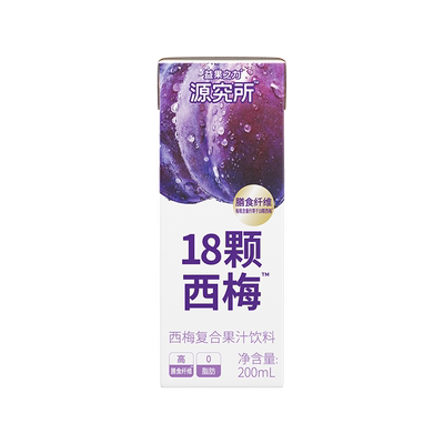 源制所西梅汁膳食纤维无惧吃喝