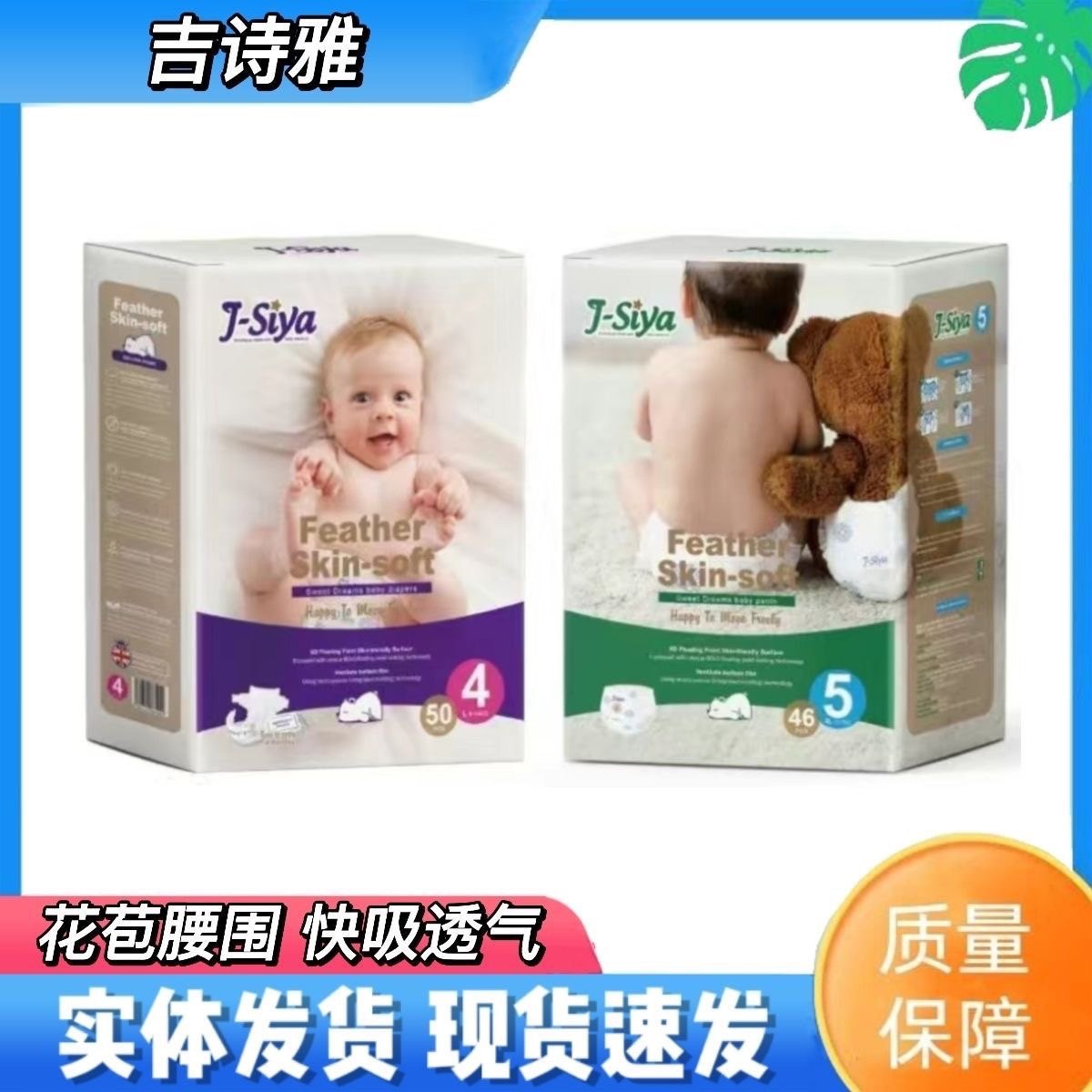 英国吉诗雅Siya纸尿裤拉拉快吸婴儿尿不湿超薄透气花苞学步,婴童尿裤,拉拉裤/学步裤/成长裤正装,淘宝优惠券,粉丝福利购,淘宝优惠卷