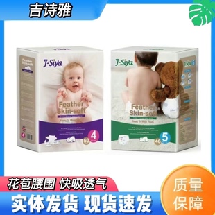 英国吉诗雅Siya纸尿裤 拉拉快吸婴儿尿不湿超薄透气花苞学步
