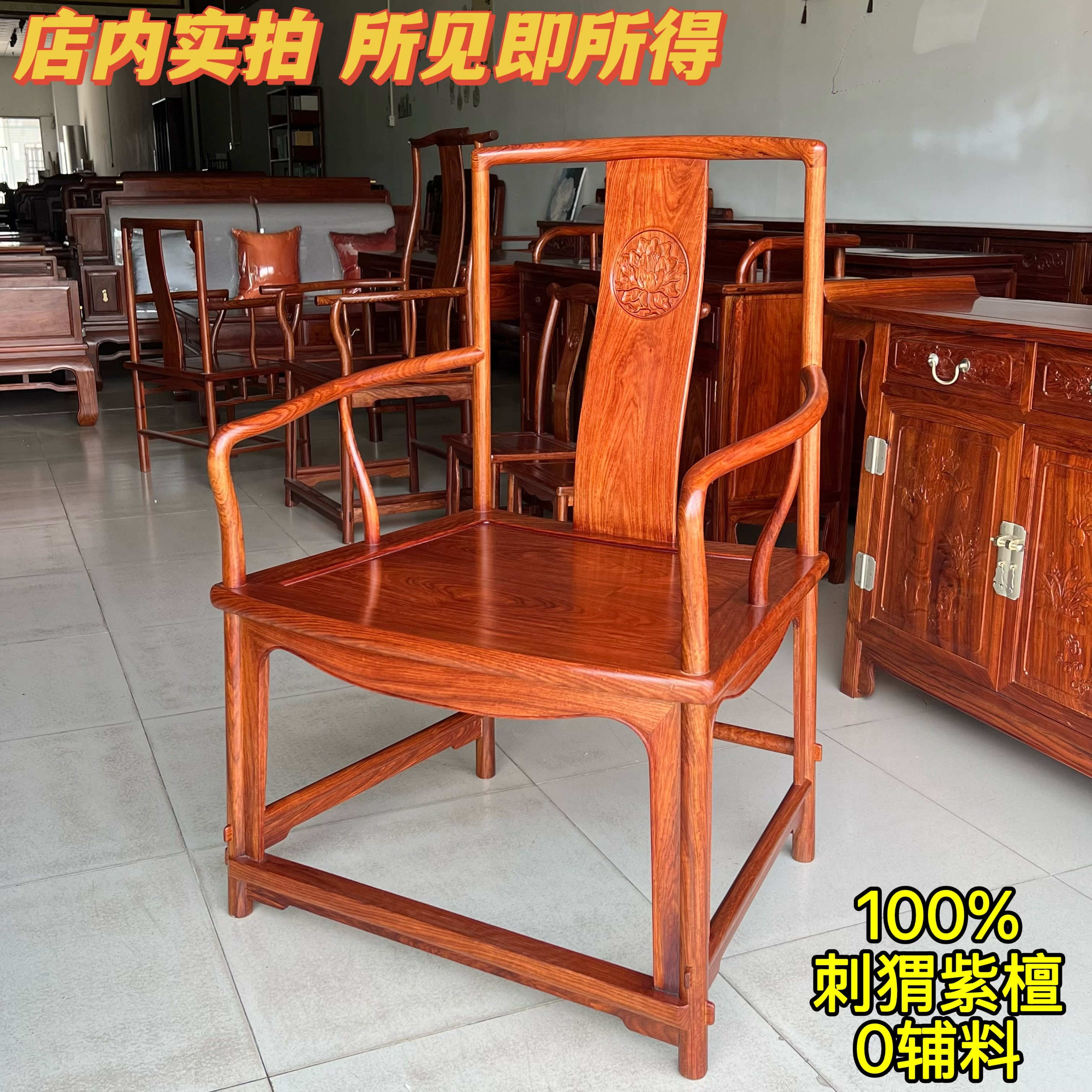 刺猬紫檀红木大扇南官帽椅扇面形南宫椅花梨木圈椅家用书房主人椅