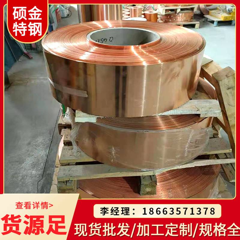 长期销售工业紫铜带 紫铜条 紫铜板可X加工开条;u.