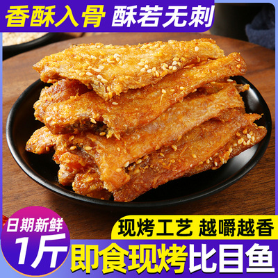 宁波香烤比目鱼片干即食海味零食