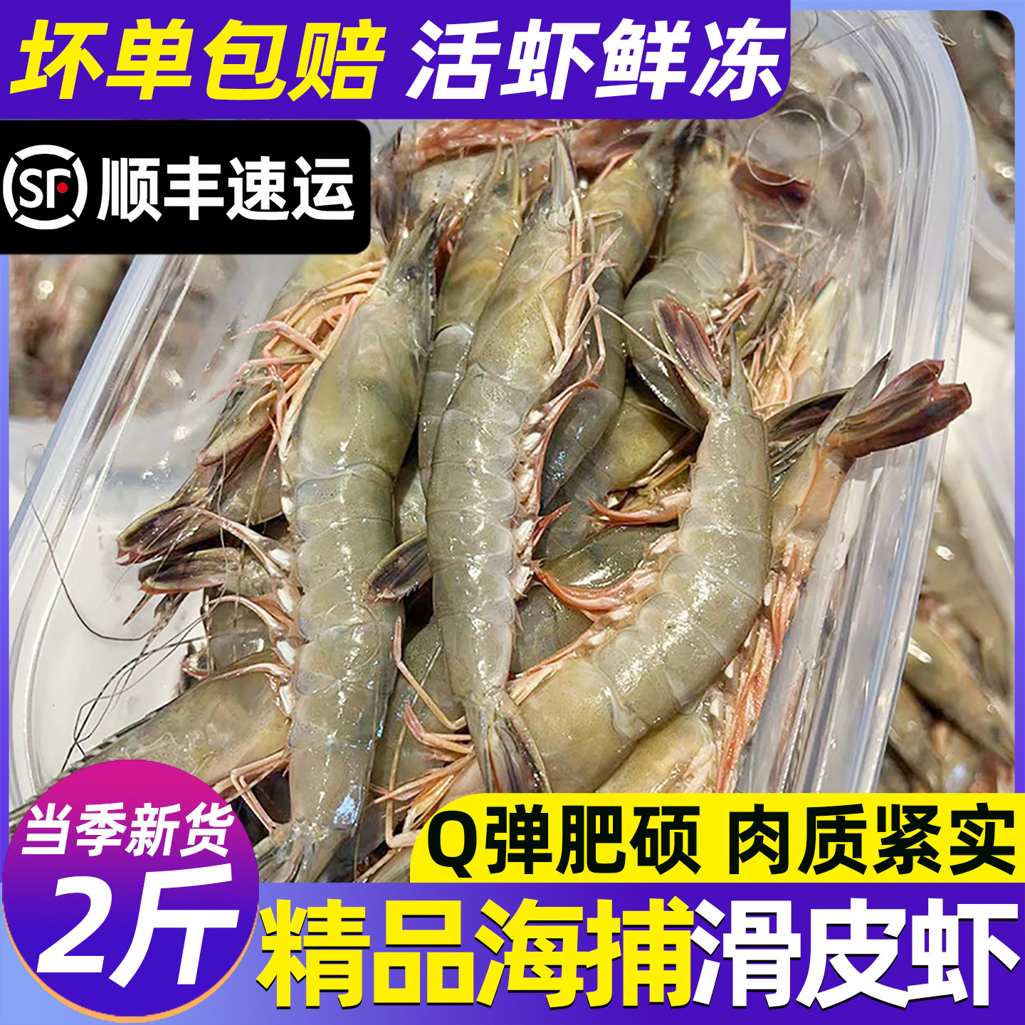 舟山滑皮虾海鲜水产海捕剑虾条虾深海青壳大虾鹰爪对虾鲜活速冻虾,水产肉类/新鲜蔬果/熟食,冻虾,淘宝优惠券,粉丝福利购,淘宝优惠卷
