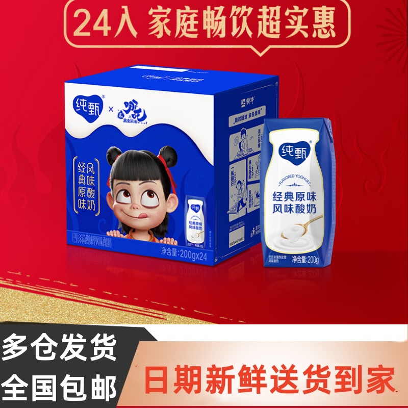 蒙牛纯甄常温风味酸奶200g*24盒