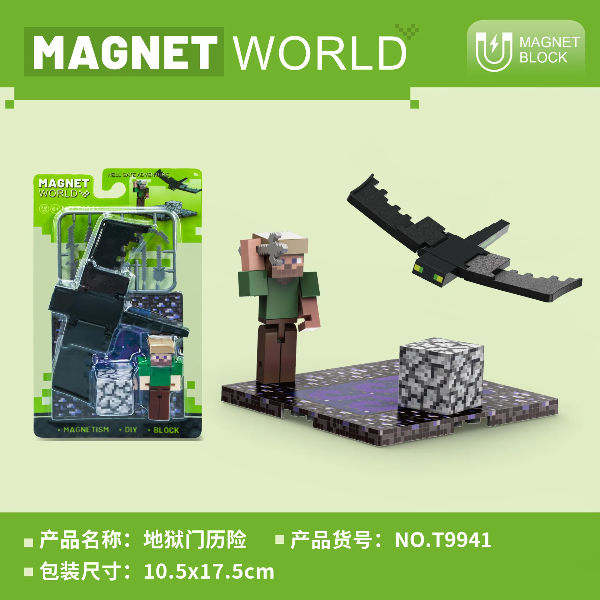 MC世界摆件磁力积木周边玩具