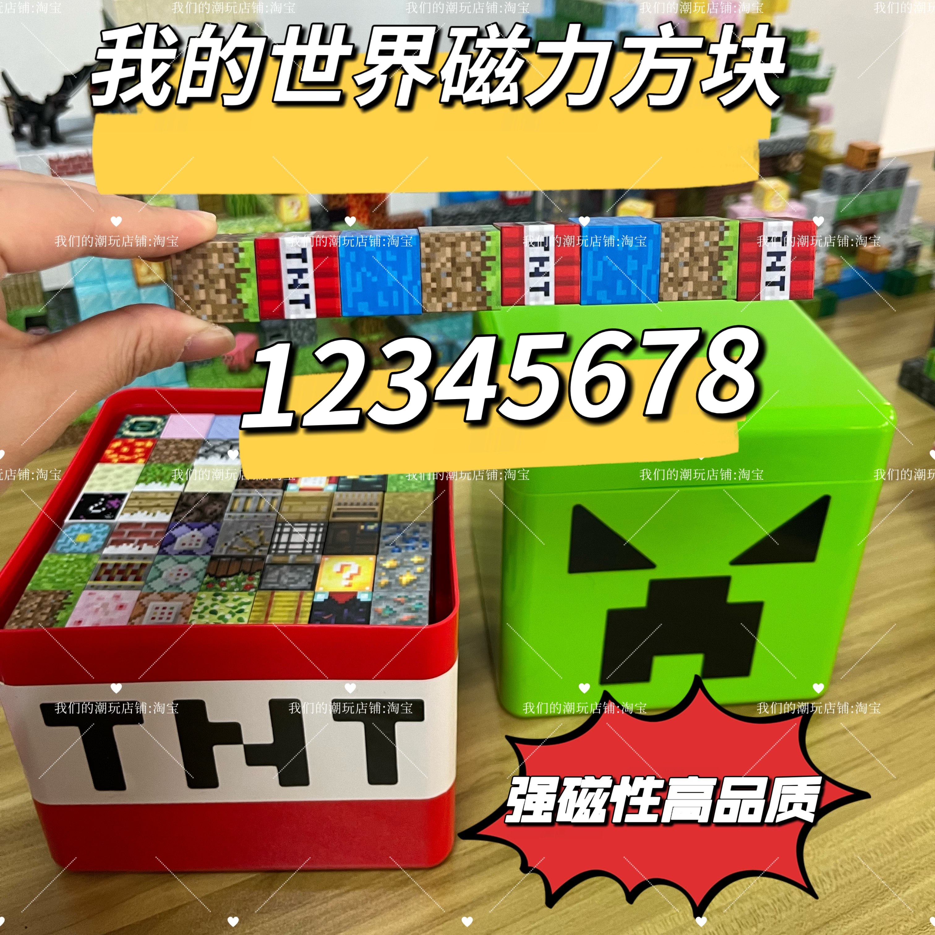 我的世界磁力方块磁性积木儿童男女孩益智拼搭拼装互动玩具礼物,玩具/童车/益智/积木/模型,磁力片/磁性棒/磁性积木,淘宝优惠券,粉丝福利购,淘宝优惠卷