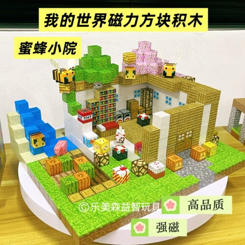 MC我的世界磁力方块1000颗粒场景