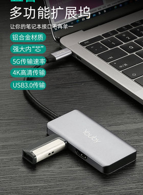 Youby 电脑接口扩展USB扩展器TypeC扩展坞iPad拓展坞HDMI扩展坞HUB集线器C转USB网口VGA适用于电脑平板手机