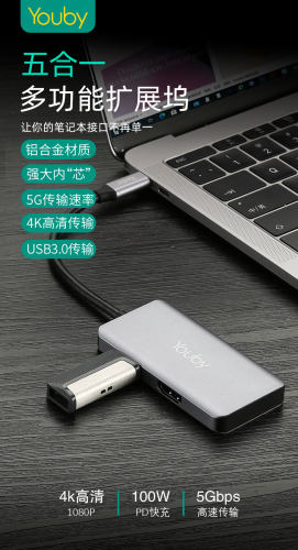 笔记本平板手机扩展坞包好用