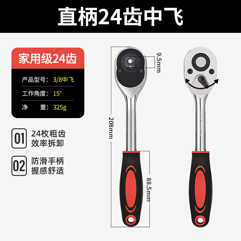 快速套筒棘轮扳手双向万用汽修工具扳工业级24齿家用