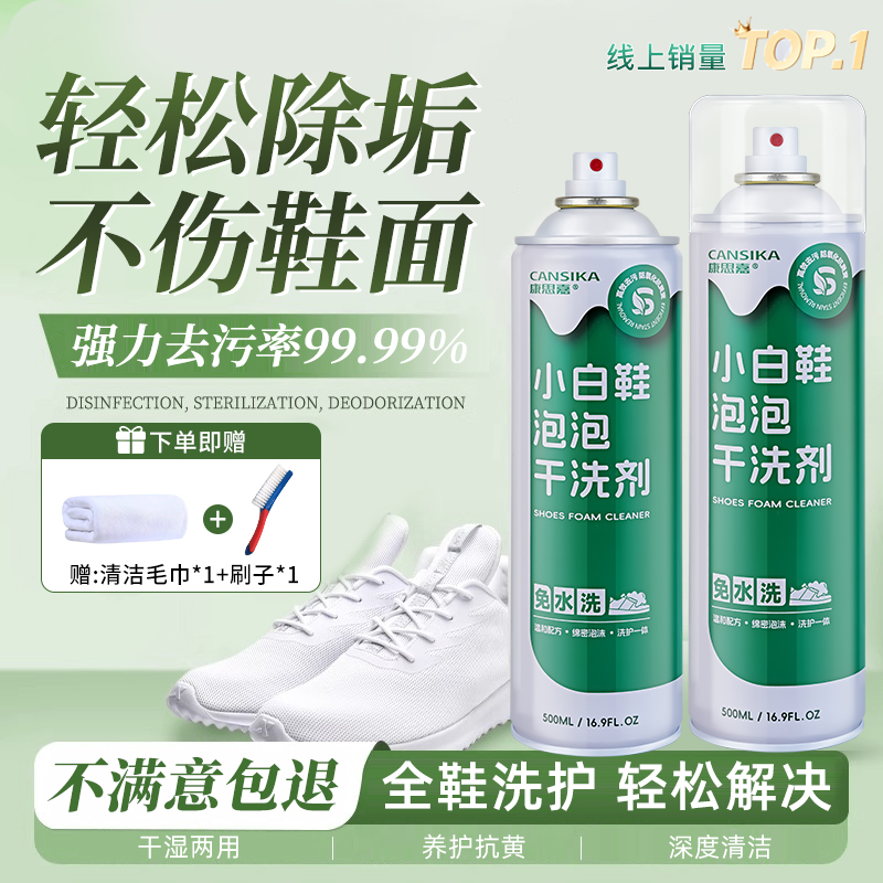 小白鞋清洁剂洗鞋神器一擦免洗
