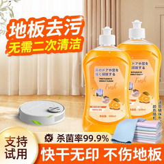 地板清洁剂瓷砖木地板清洗剂杀菌清香拖地专用清洁液强力去污神器