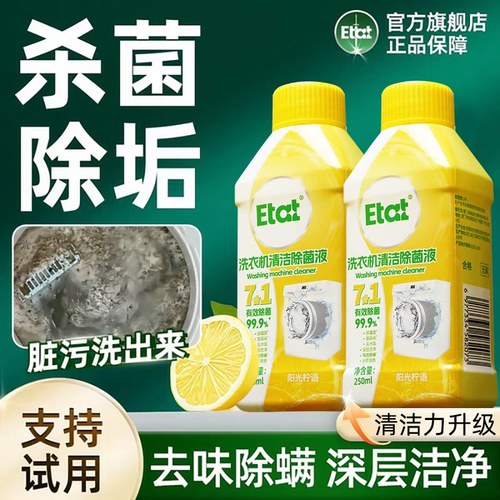 全网热销100W丨洗衣机不净包退