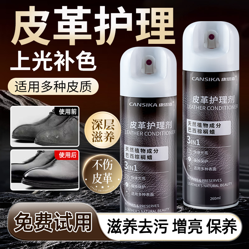 鞋油黑色真皮保养油无色通用去污擦鞋神器皮衣皮革专用护理清洁剂,洗护清洁剂/卫生巾/纸/香薰,鞋油,淘宝优惠券,粉丝福利购,淘宝优惠卷
