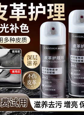 鞋油黑色真皮保养油无色通用去污擦鞋神器皮衣皮革专用护理清洁剂