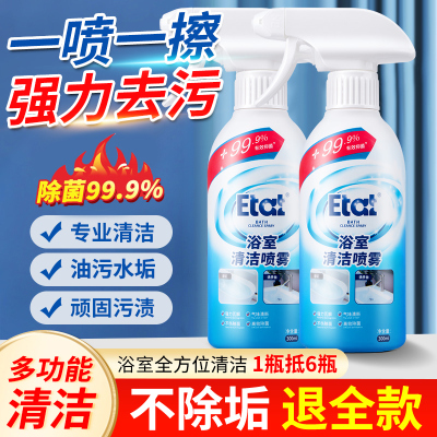 【抖音同款】多功能清洁泡泡