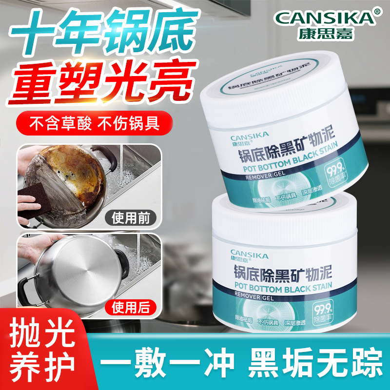 【不净包退】强力除垢不伤锅底