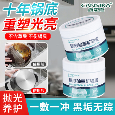 【不净包退】强力除垢不伤锅底