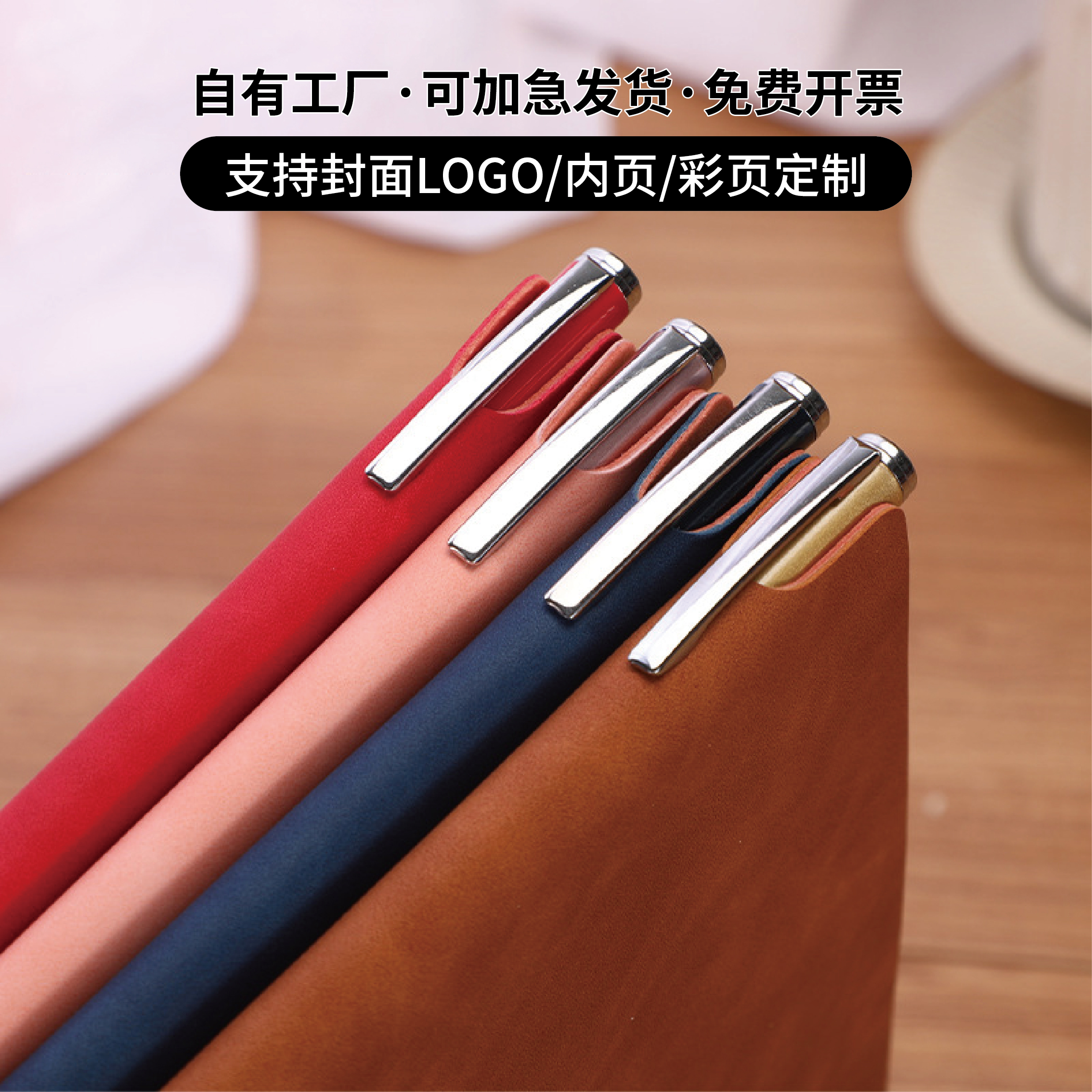 插笔笔记本子a52026年新款办公会议记录本羊巴软皮面记事本高颜值礼盒装定制可印LOGO精致高级成人日记本2025