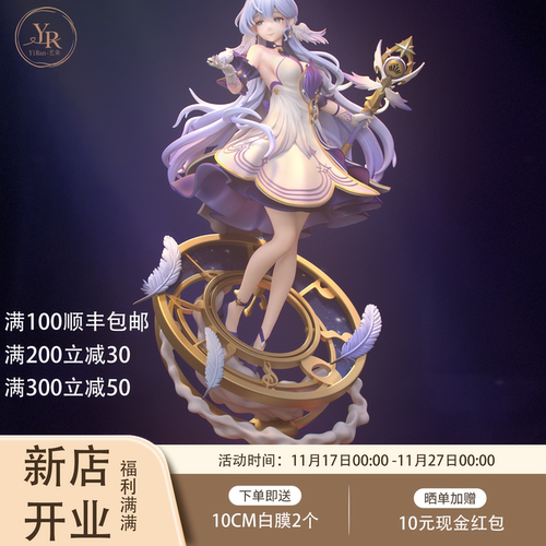 【送眼贴】《星穹铁道》知更鸟 白膜微缩 gk 白模手办白模