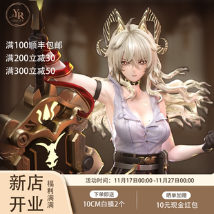 【艺染模型】《鸣潮》赞妮白膜微缩 gk 白模手办白模