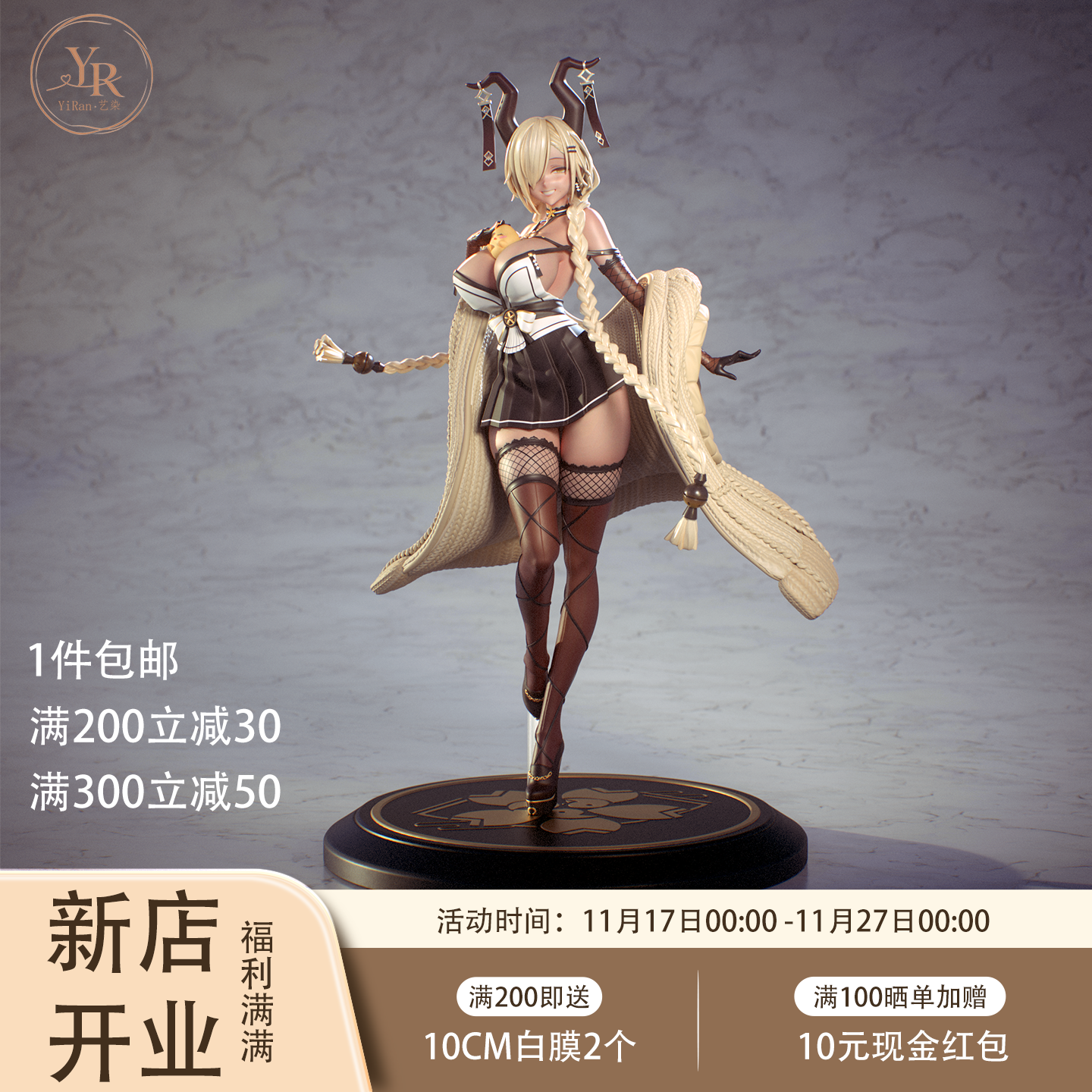 碧蓝航线尾张微缩白模手办