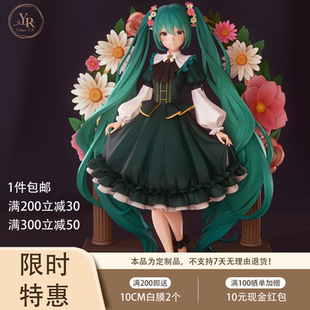 【艺染模型】 初音初音未来初音未来纪念白膜 微缩 gk 白模手办