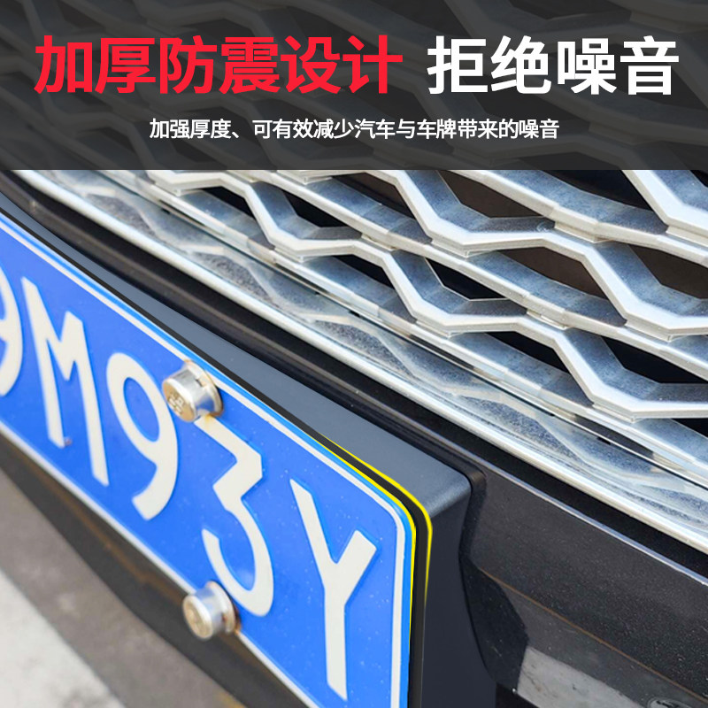 隔音垫车牌框牌架防护贴蓝牌新能源绿牌专用汽车牌照防震垫海绵垫