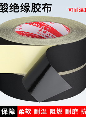 黑色醋酸胶带液晶屏手机维修屏线排线固定汽车线束绝缘阻燃耐高温线材包扎连接线胶布可手撕电线捆扎电工走线