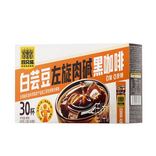 四只猫高山无糖黑咖啡下单立减