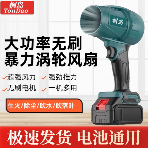 暴力涡轮风扇工业暴风强力吹风机吹灰叶吹雪吹水大功率锂电鼓风机
