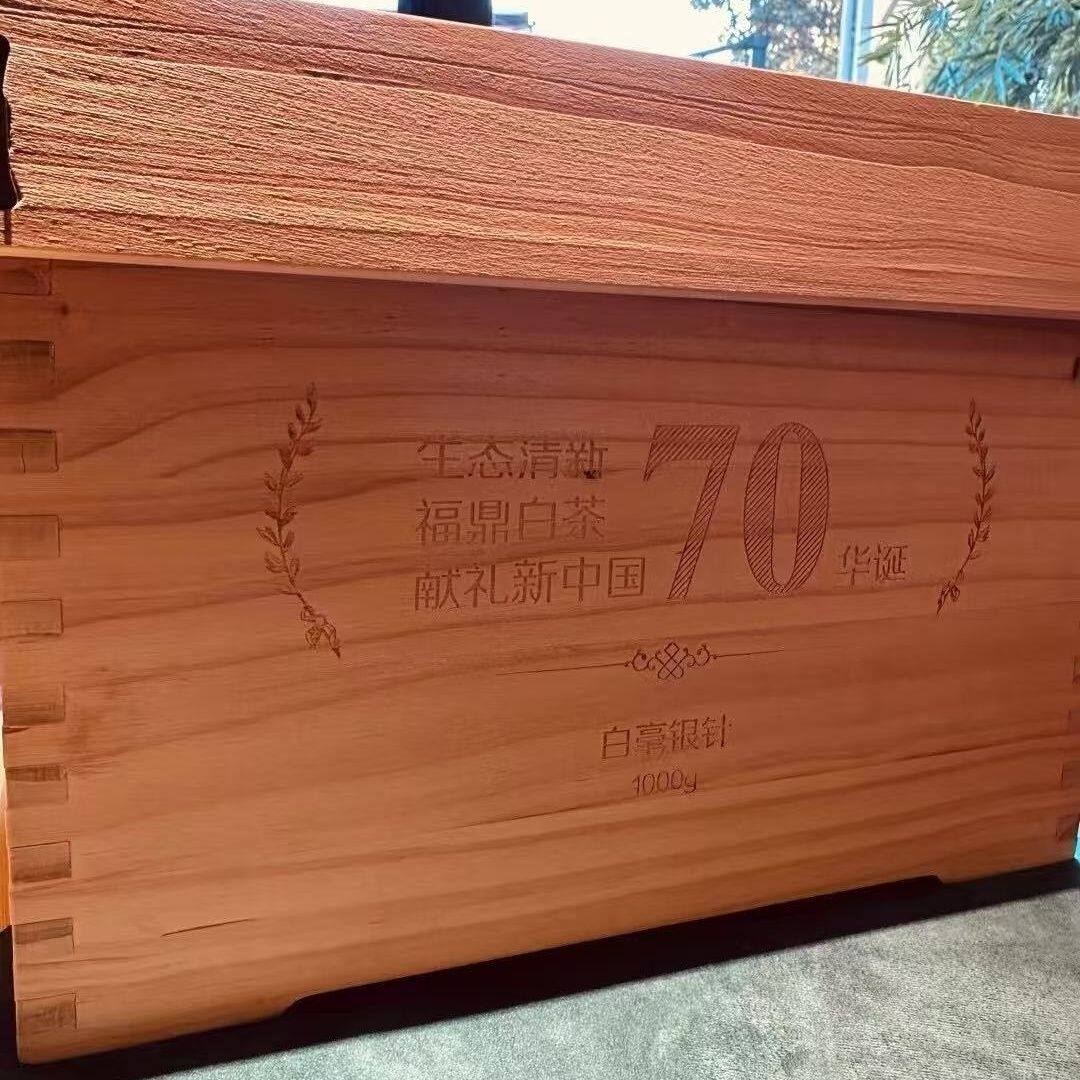 绿雪芽70周年白毫银针2019年原料1000克