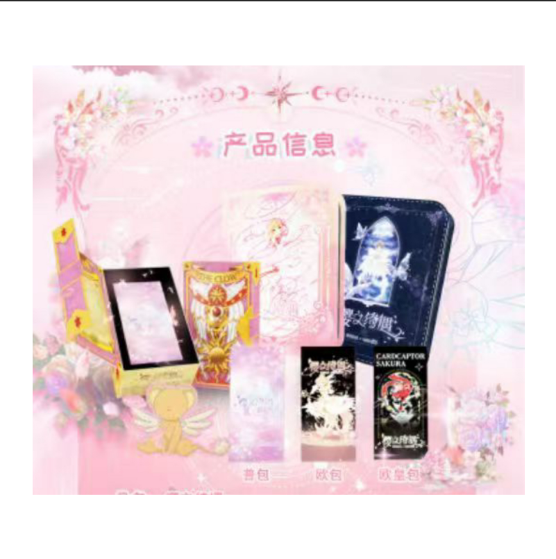 【Cr+4】 玩的入迷-「魔卡少女樱第一弹—樱之绮遇」