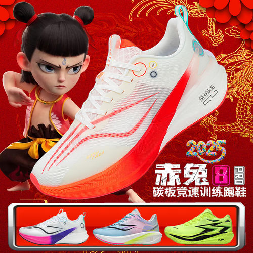 开学季赤兔8pro儿童碳板跑步鞋