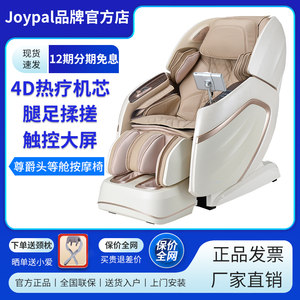 Joypal4D机芯头等舱全身按摩椅