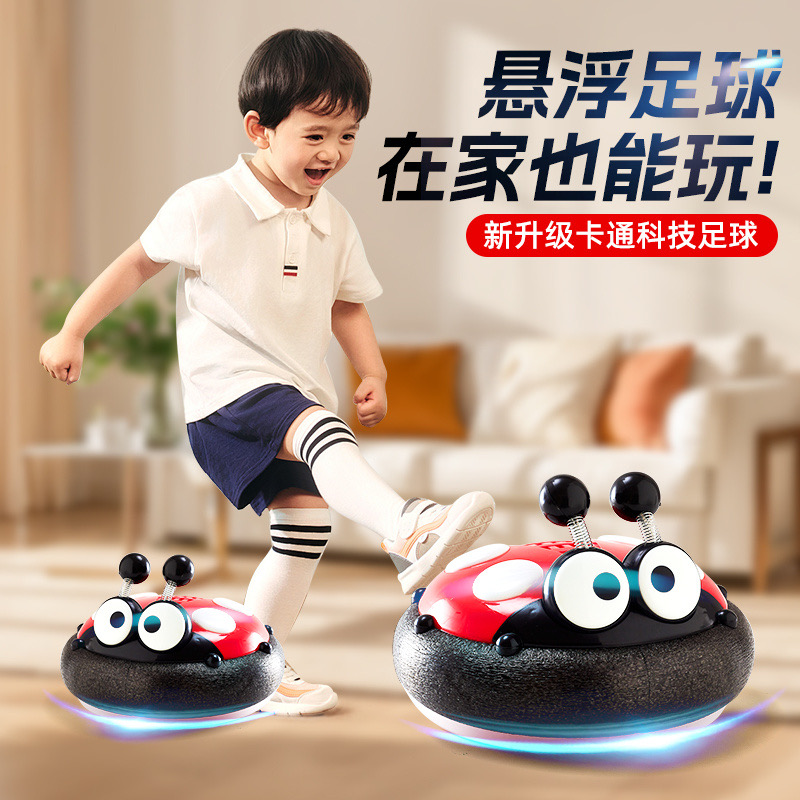 电动悬浮踢踢乐足球儿童玩具气垫防撞足球带灯光回旋球男孩童网红