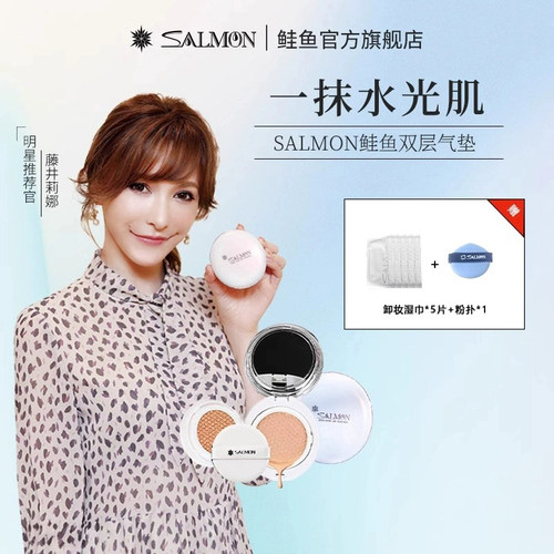 鲑鱼气垫带替换装保湿