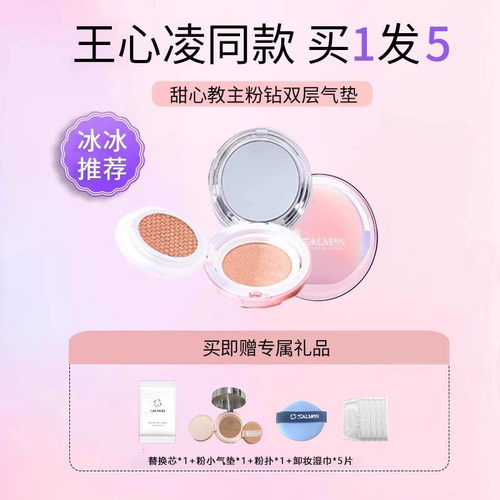 匀亮肤色通透无瑕轻薄裸装