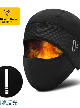 骑行防风头套户外防寒保暖面罩摩托车秋冬男女款透气帽电动车护脸