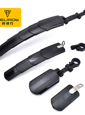 山地车挡泥板前后轮伸缩折叠雨板自行车公路单车泥瓦通用装备配件