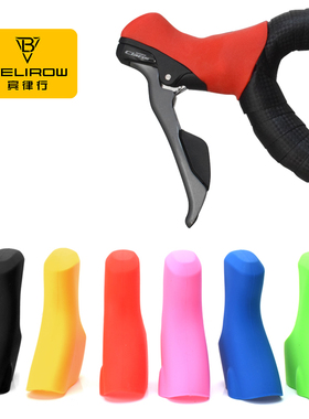 公路自行车把套彩色手变保护套ST4700/5800防滑硅胶套适用shimano