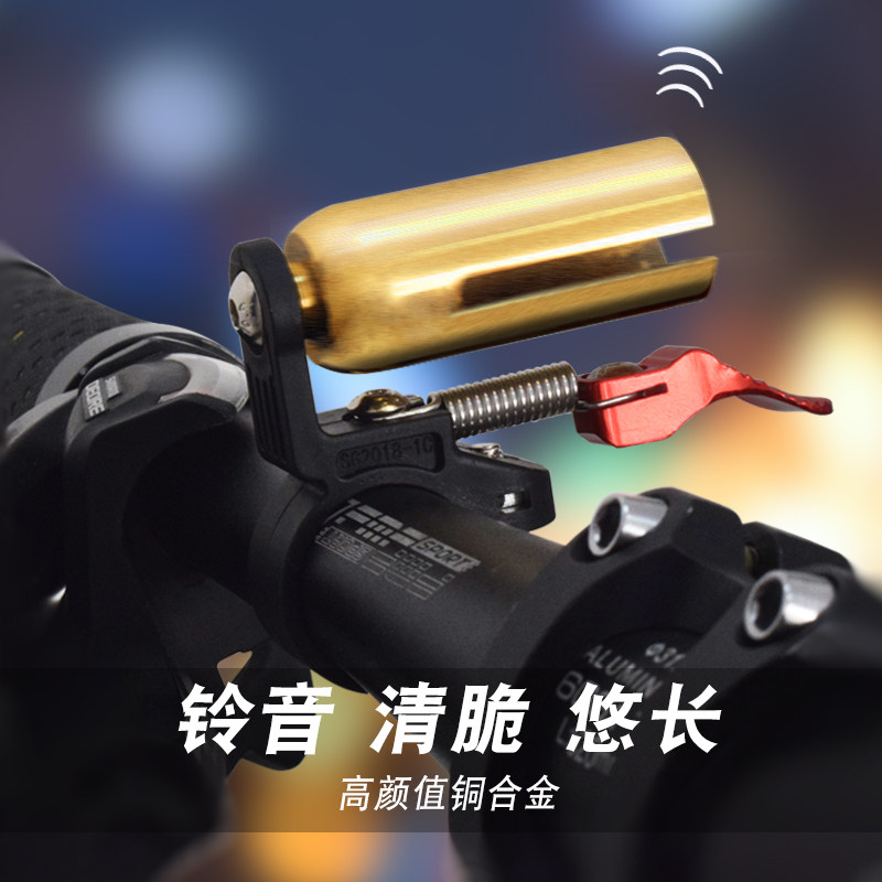 山地自行车铃铛铜折叠车公路车喇叭响亮复古骑行儿童单车装备配件