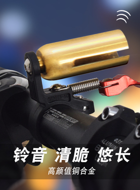 山地自行车铃铛铜折叠车公路车喇叭响亮复古骑行儿童单车装备配件