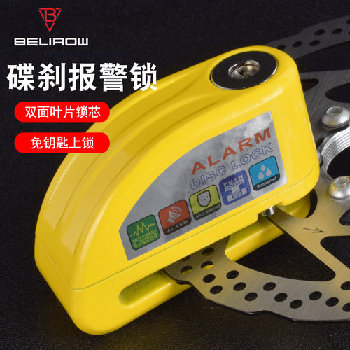BELIROW自行车锁报警防盗便携