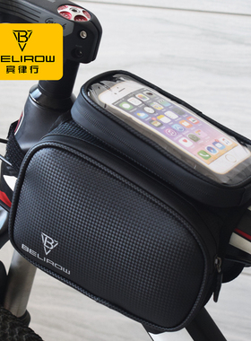 山地自行车包手机触屏车前包上管包公路车前梁马鞍包骑行装备配件