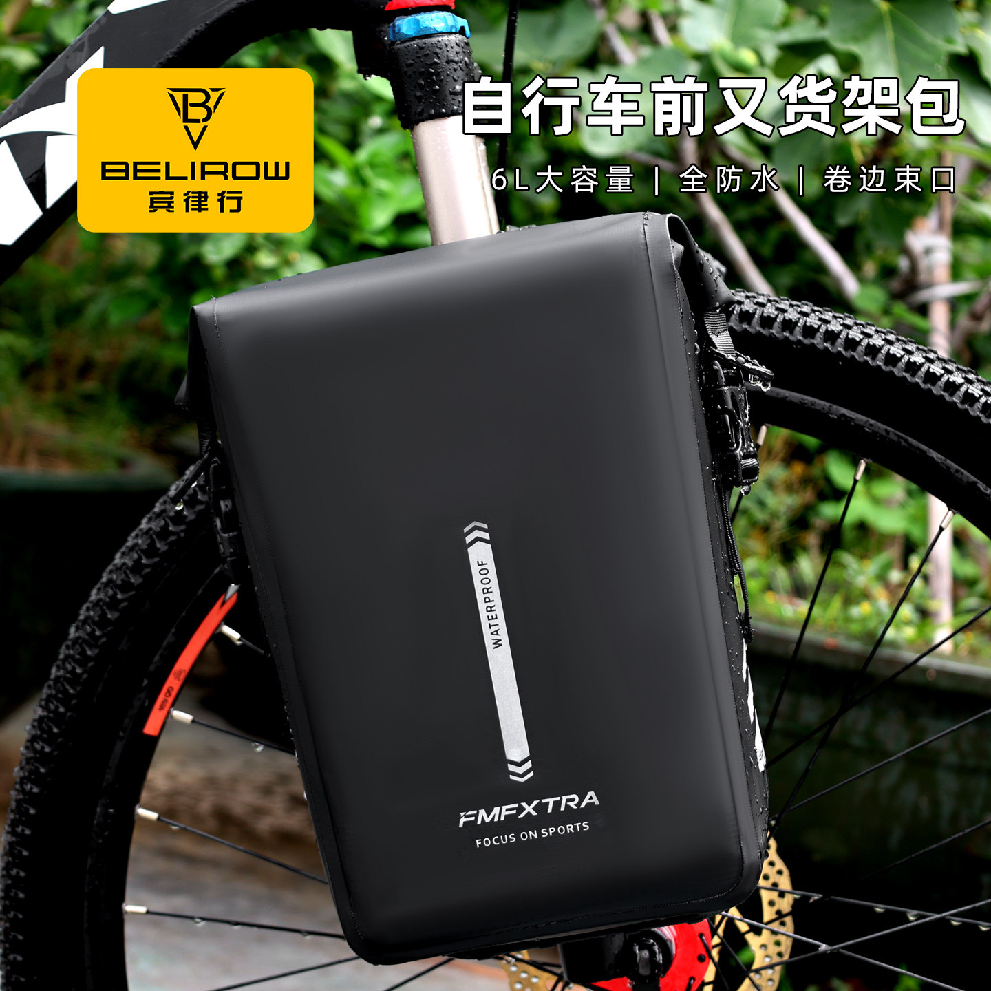 公路自行车包6L山地车前叉包图片