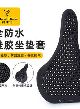 山地自行车硅胶坐垫套公路单车坐鞍折叠车减震高弹超软座椅套装备