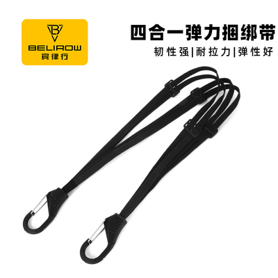 货物捆绑弹力绳四根一体松紧绳 绑带自行车摩托车头盔捆绑包塑钢