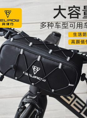 公路自行车前梁车头包硬壳斜挎包山地车前骑行挂包装备电瓶电动车